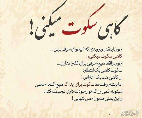  پروفایل سکوت میکنم بالاتر از فریاد