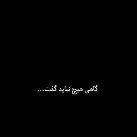 پروفایل سکوت و دیگر هیچ