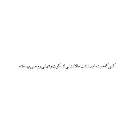  پروفایل سکوت و دیگر هیچ