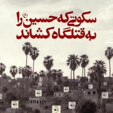  پروفایل سکوت و دیگر هیچ
