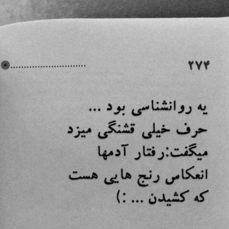  پروفایل سکوت خدا