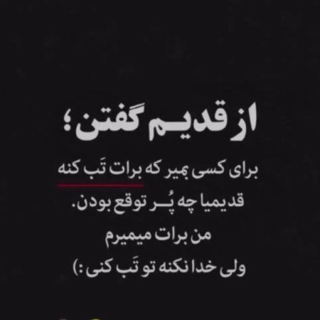  پروفایل سکوت خدا