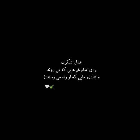 پروفایل سکوت خدا