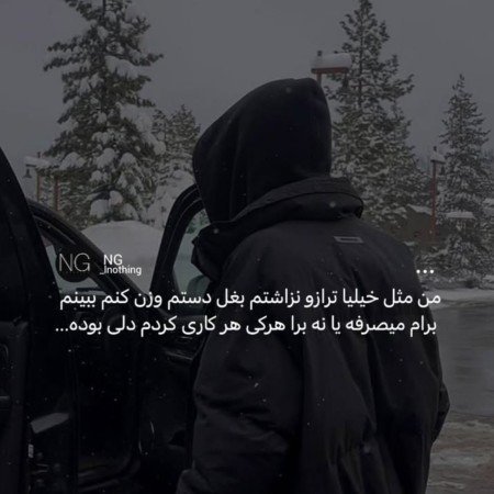  پروفایل سکوت خدا