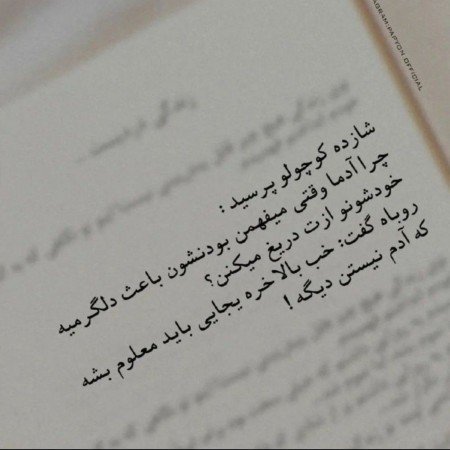  پروفایل سکوت خدا
