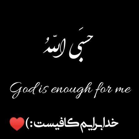  پروفایل سکوت خدا