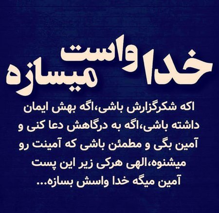 پروفایل در مورد خدا