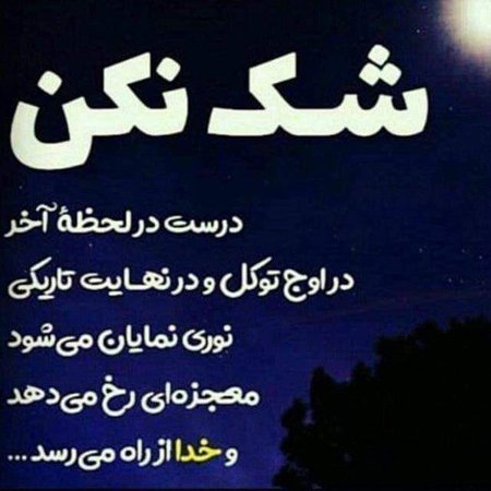  پروفایل در مورد خدا