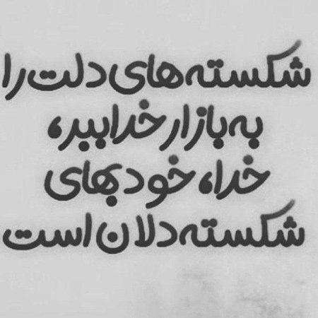  پروفایل در مورد خدا