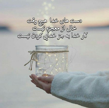  پروفایل در مورد خدا