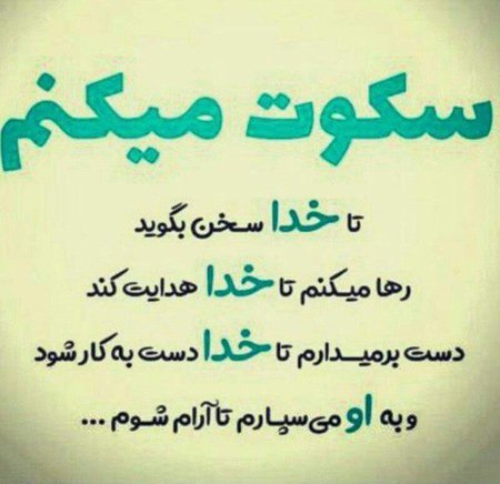  پروفایل در مورد خدا