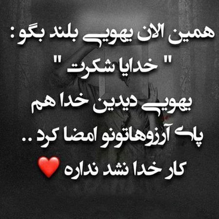  پروفایل در مورد خدا