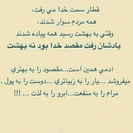  پروفایل در مورد خدا