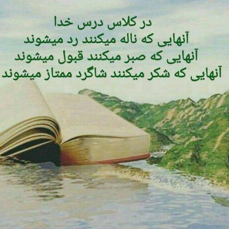  پروفایل در مورد خدا