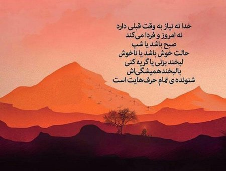  پروفایل در مورد خدا