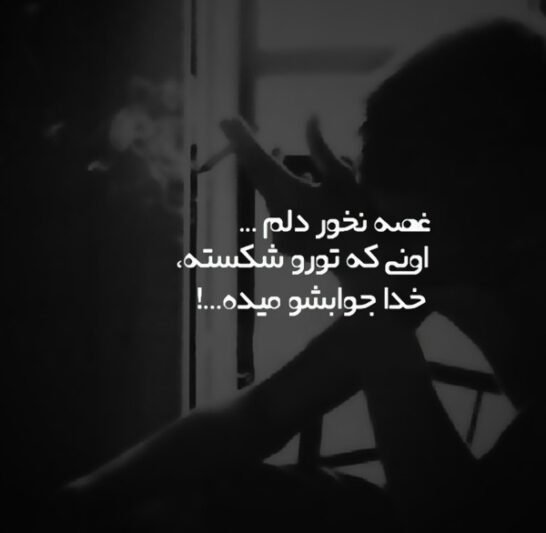  پروفایل خدا هست و می بیند