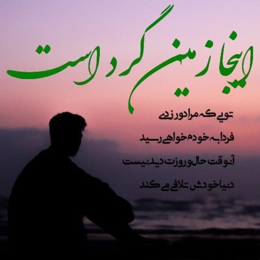  پروفایل خدا هست و می بیند