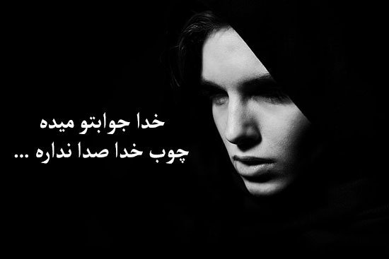  پروفایل خدا هست و می بیند