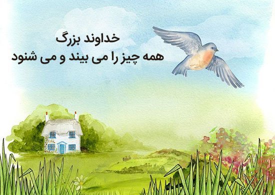  پروفایل خدا هست و می بیند