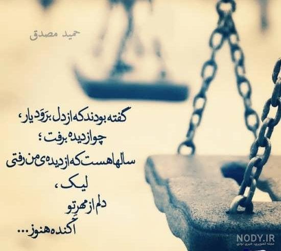 شعر درباره سکوت از مولانا + عکس