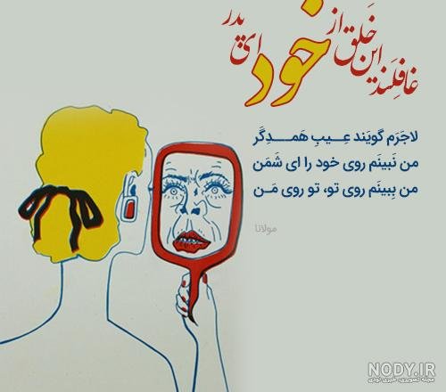  شعر درباره سکوت از مولانا + عکس