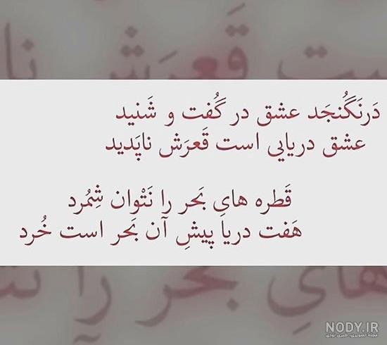  شعر درباره سکوت از مولانا + عکس