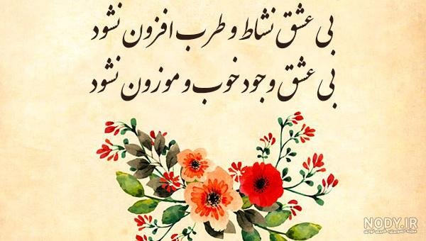  شعر درباره سکوت از مولانا + عکس