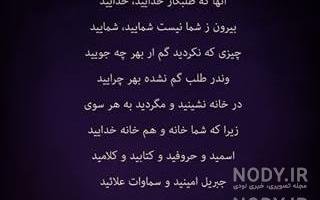  شعر درباره سکوت از مولانا + عکس