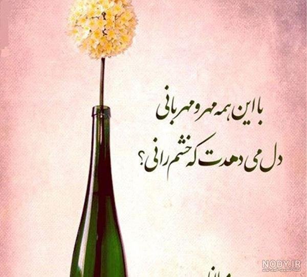 شعر درباره سکوت از مولانا + عکس