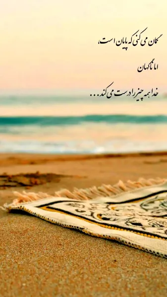 عکس حس خوب زندگی