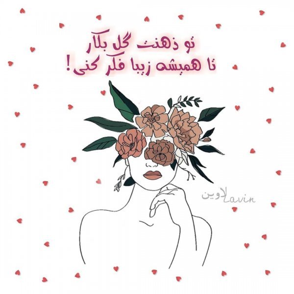  عکس حال خوب برای استوری