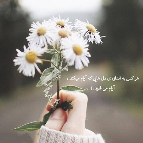  عکس حال خوب برای استوری