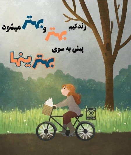  عکس حال خوب برای استوری