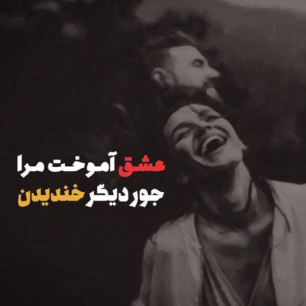 عکس پروفایل شاد و پر انرژی