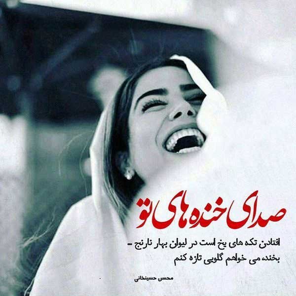 عکس پروفایل شاد و پر انرژی