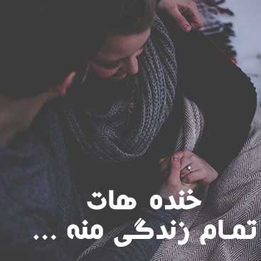 پروفایل حال خوب زندگی