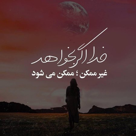 عکس پروفایل شاد خفن