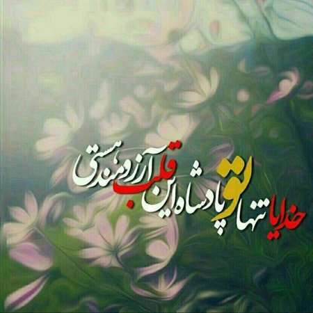 عکس پروفایل شاد خفن