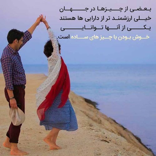 عکس حس خوب
