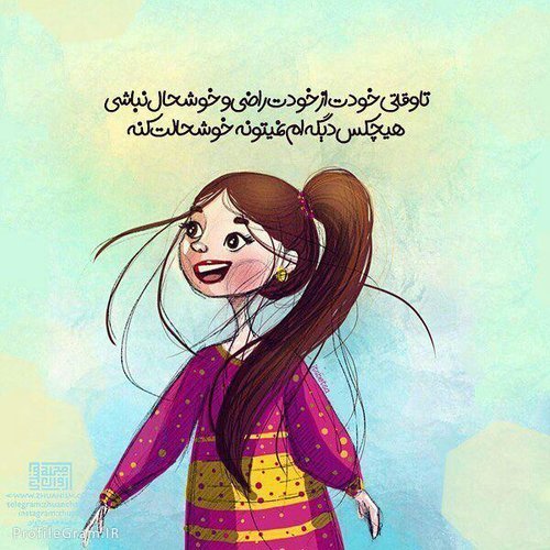 پروفایل حال خوب داشتن