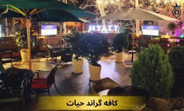 کافه رستوران لاکچری شمال تهران با عکس