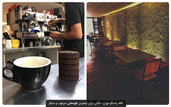 عکس بهترین کافه های مرکز تهران