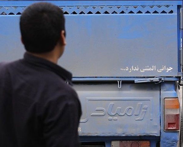  عکس نوشته های پشت شیشه ماشین