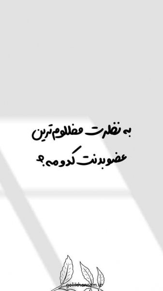 عکس پس زمینه روبیکا دخترونه