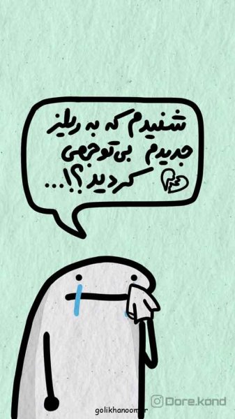 عکس پس زمینه روبیکا دخترونه