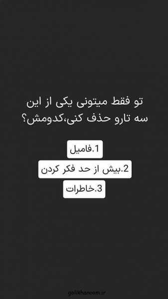  عکس روزمرگی برای پروفایل