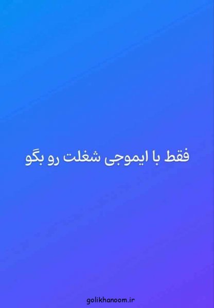  عکس روزمرگی برای پروفایل