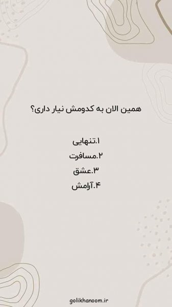  عکس روزمرگی برای پروفایل