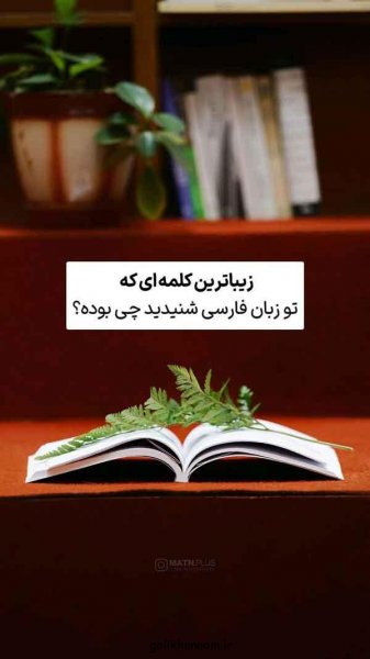  عکس روزمرگی برای پروفایل