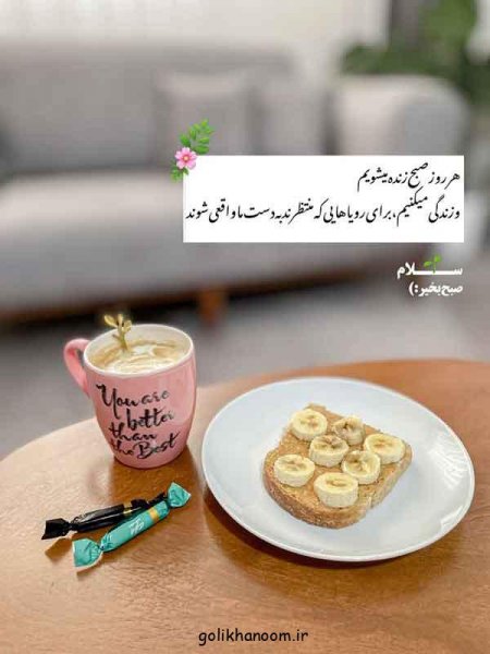  عکس روزمرگی برای پروفایل